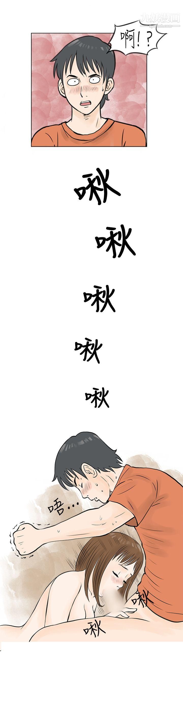 秘密Story44遇见小一轮的年下男[上]