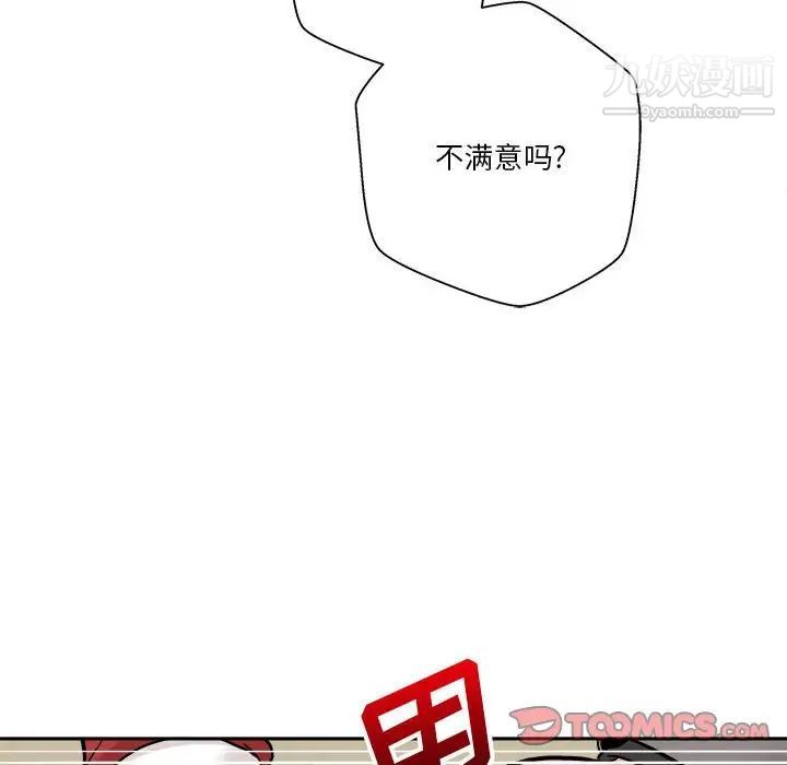 越界的20岁第46话