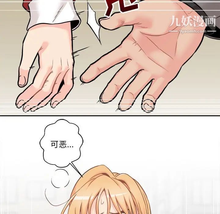 越界的20岁第46话