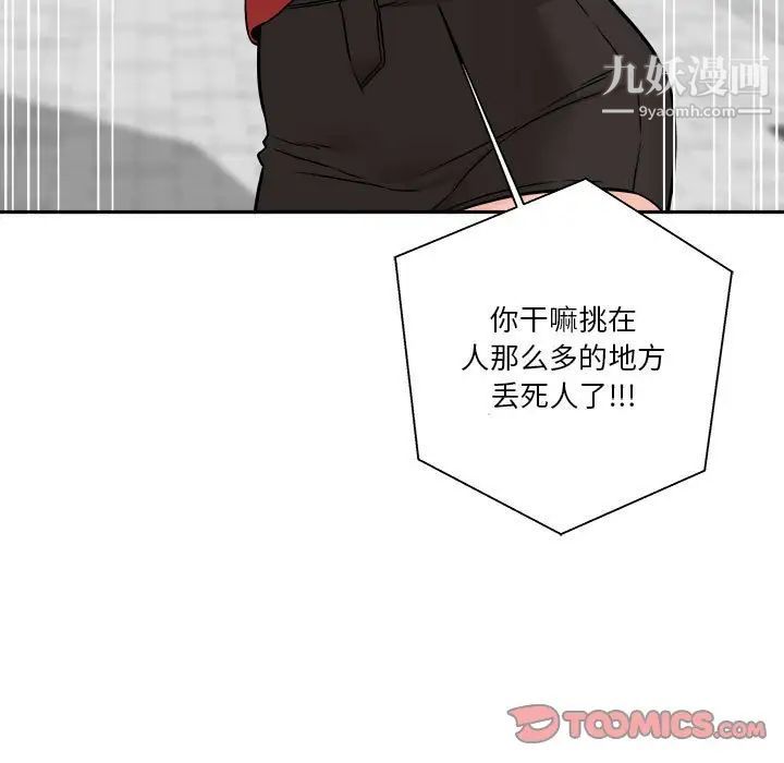 越界的20岁第46话