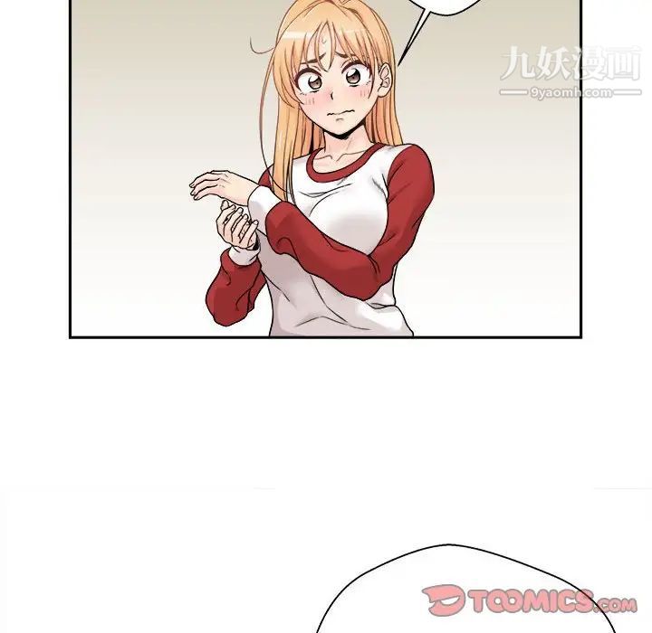 越界的20岁第46话