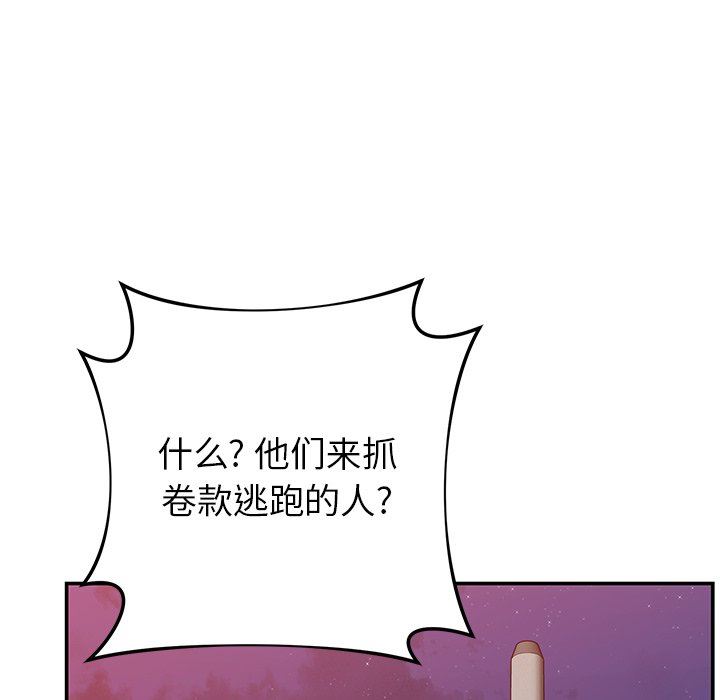 邻居的滋味第21话