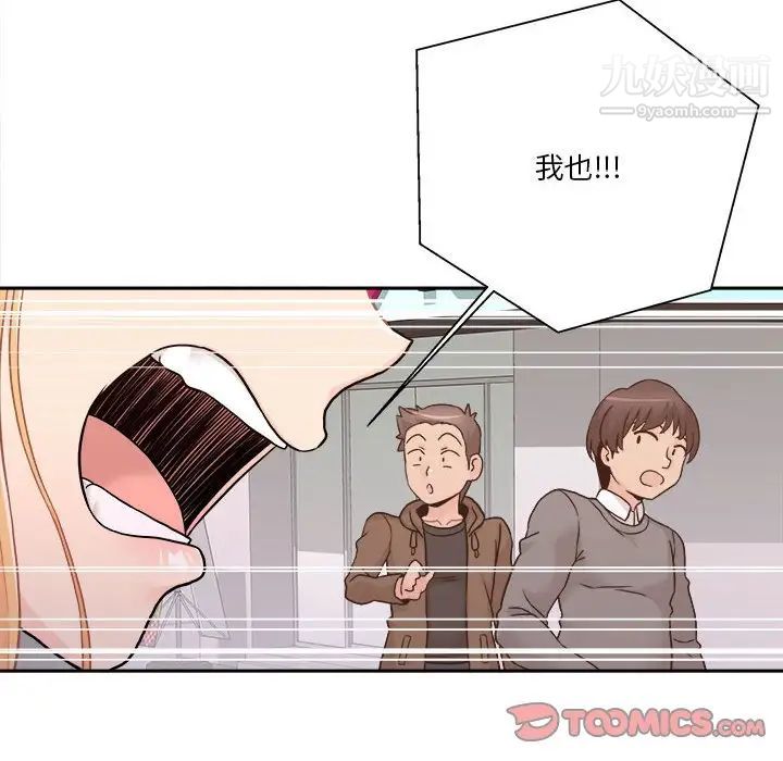 越界的20岁第46话