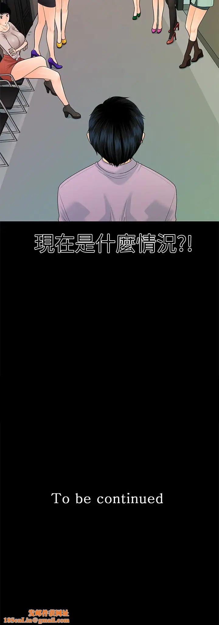 秘书的潜规则第66话-停不下来的举动