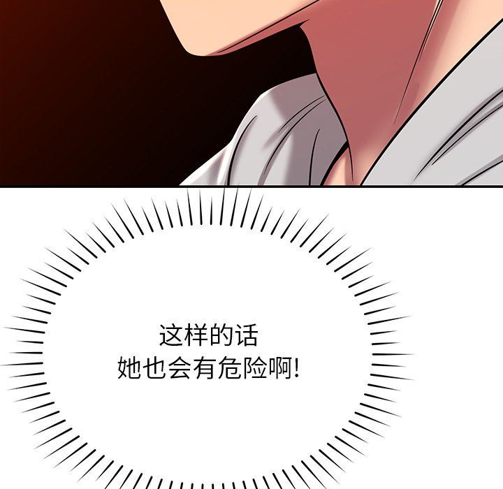 邻居的滋味第21话