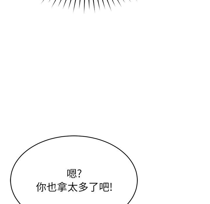 邻居的滋味第21话