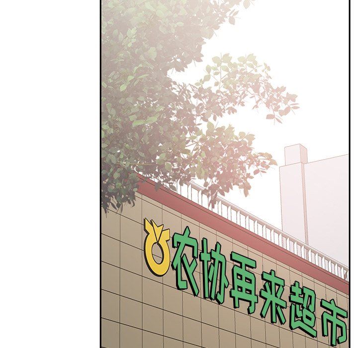 邻居的滋味第21话