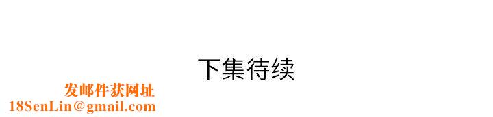 邻居的滋味第21话