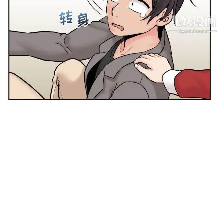 越界的20岁第46话