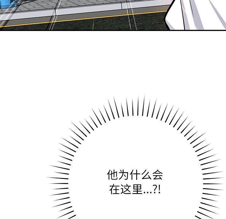 邻居的滋味第22话