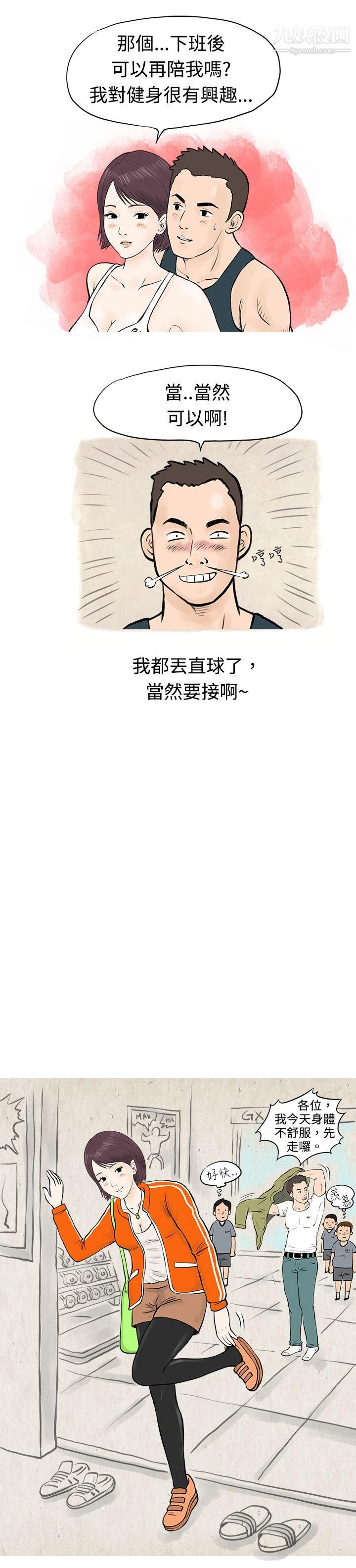 秘密Story47到健身房解决需求[下]