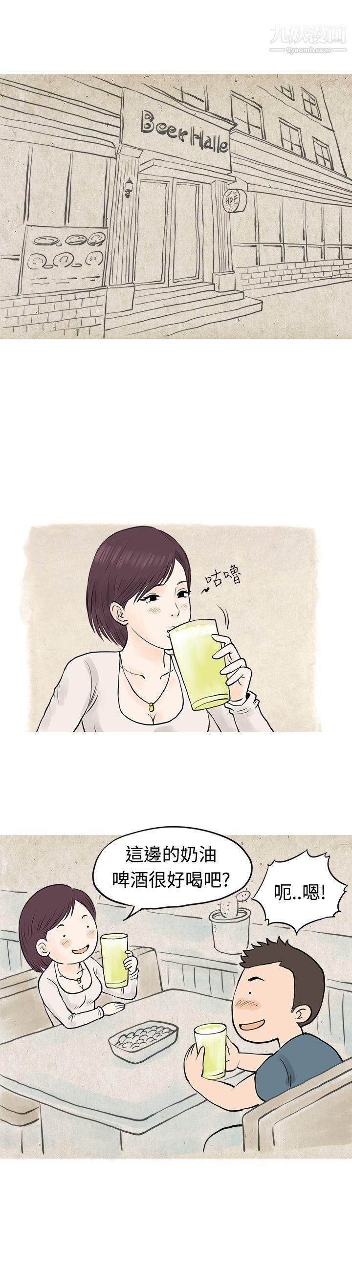 秘密Story47到健身房解决需求[下]