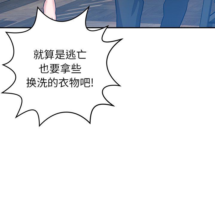 邻居的滋味第22话