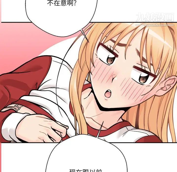 越界的20岁第47话