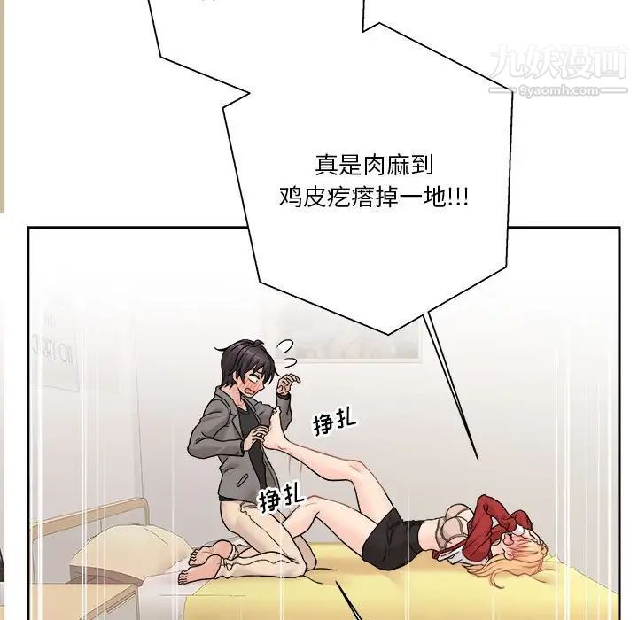 越界的20岁第47话