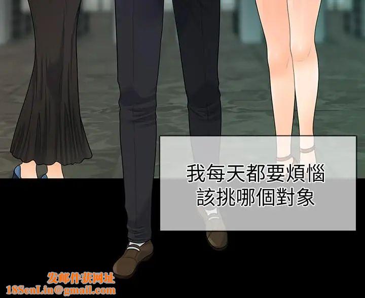 秘书的潜规则第69话-男人都想要的风光时刻