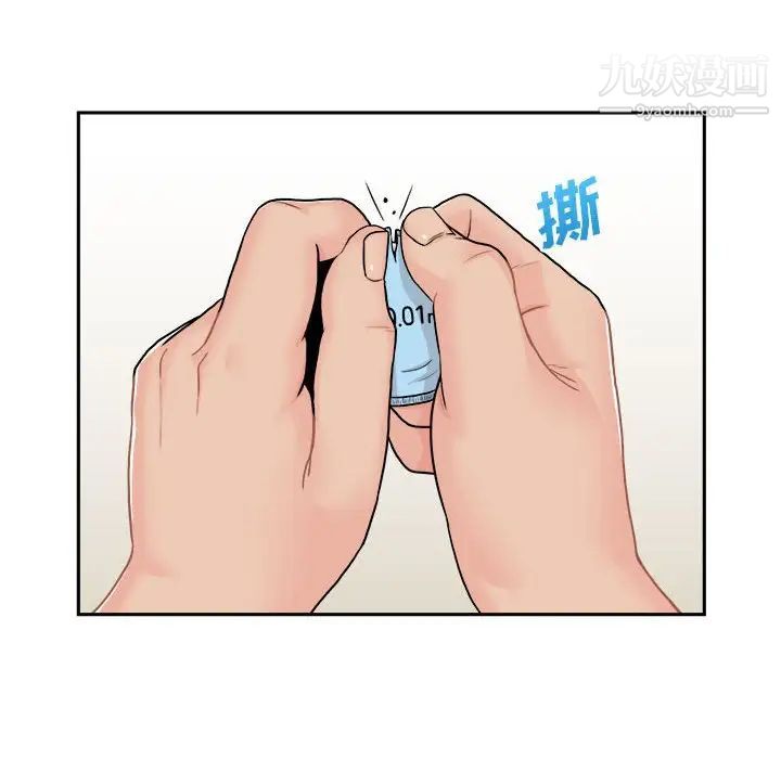 越界的20岁第47话