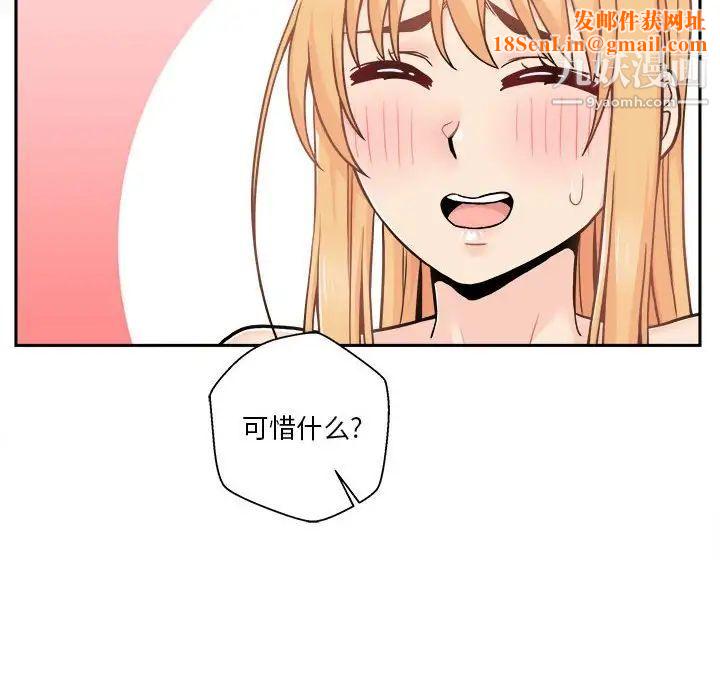 越界的20岁第47话