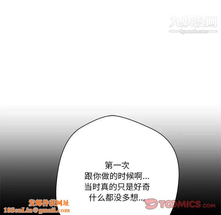 越界的20岁第47话