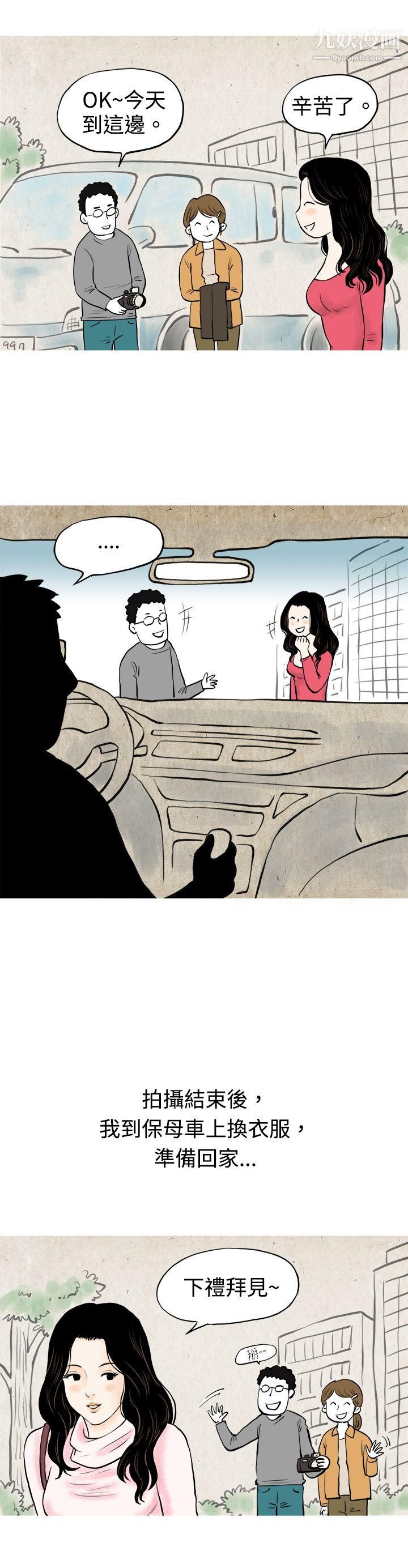 秘密Story50我与垃圾富二代[上]