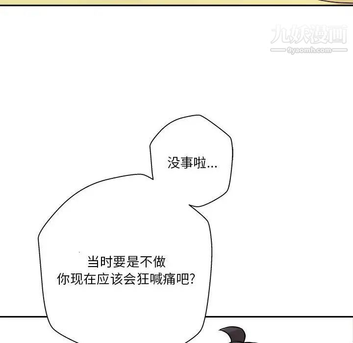 越界的20岁第47话