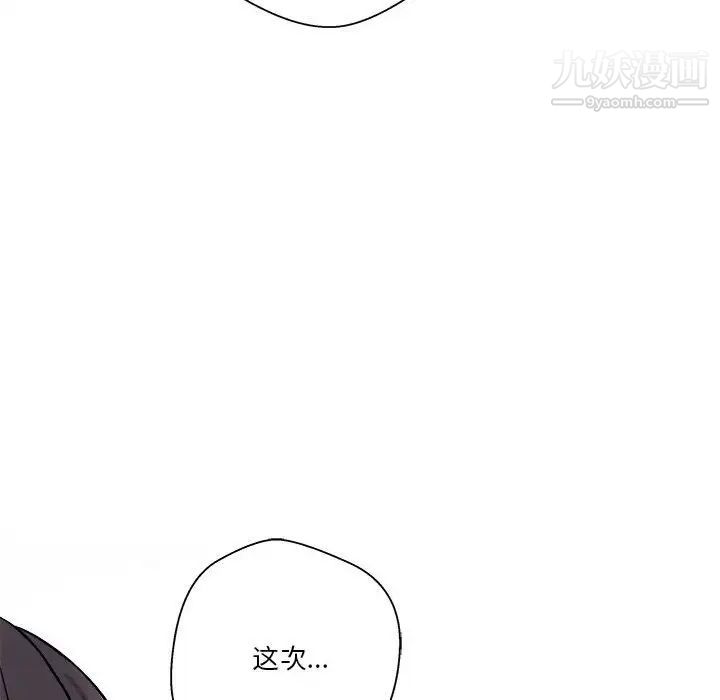越界的20岁第47话