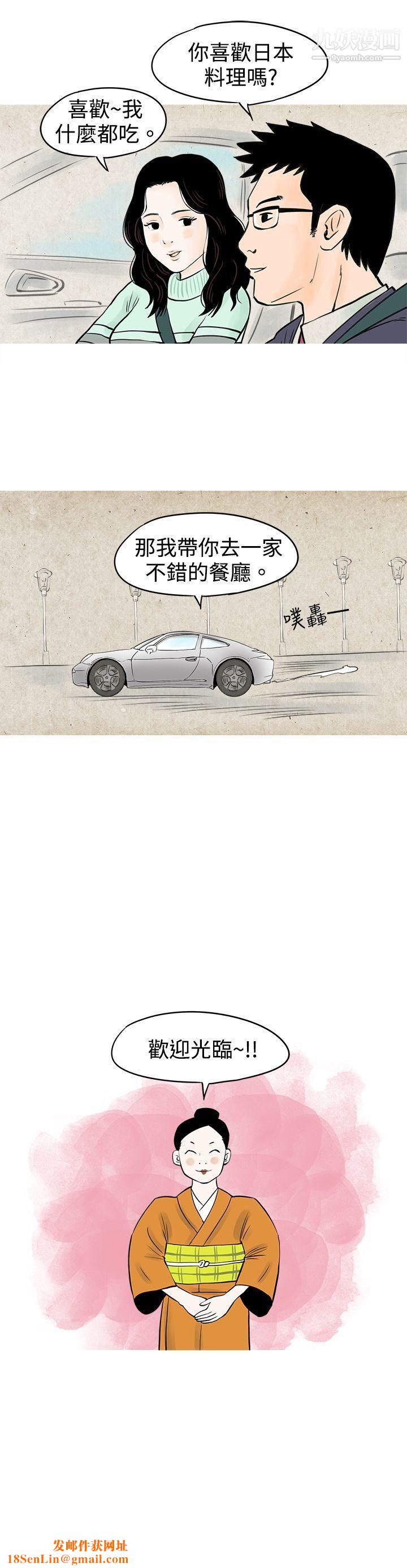 秘密Story50我与垃圾富二代[上]