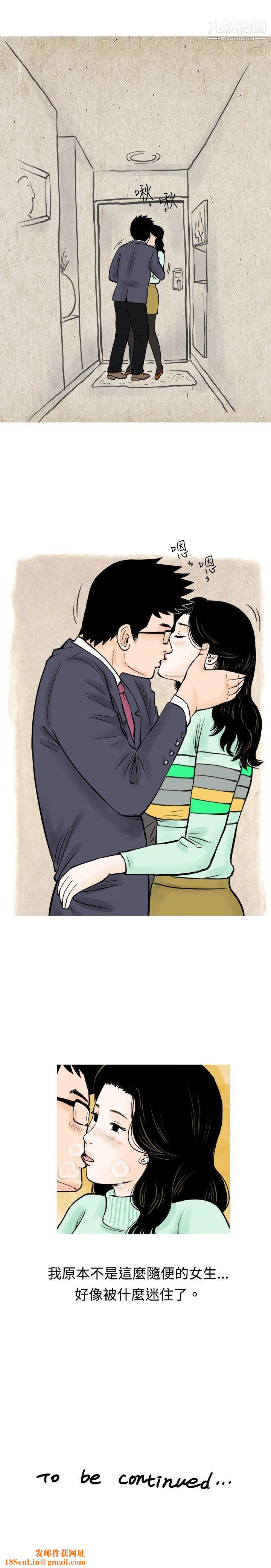 秘密Story50我与垃圾富二代[上]