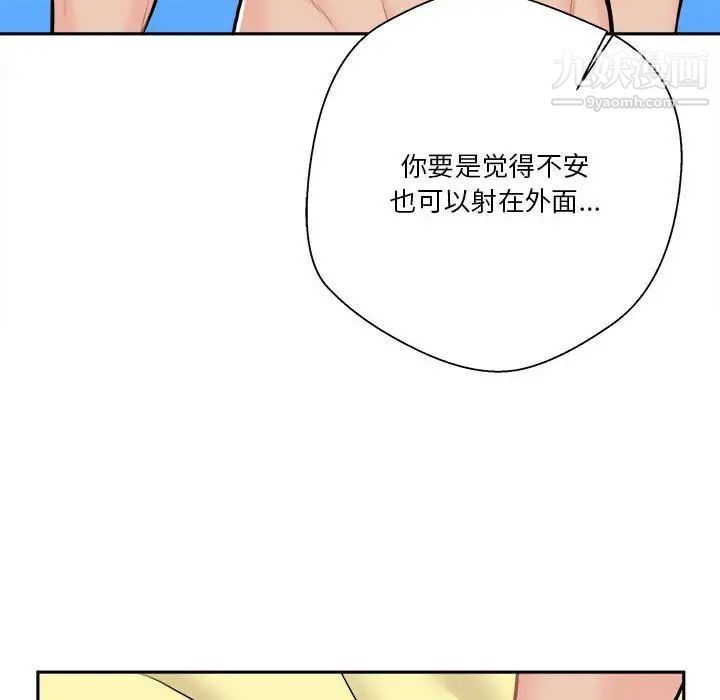 越界的20岁第47话
