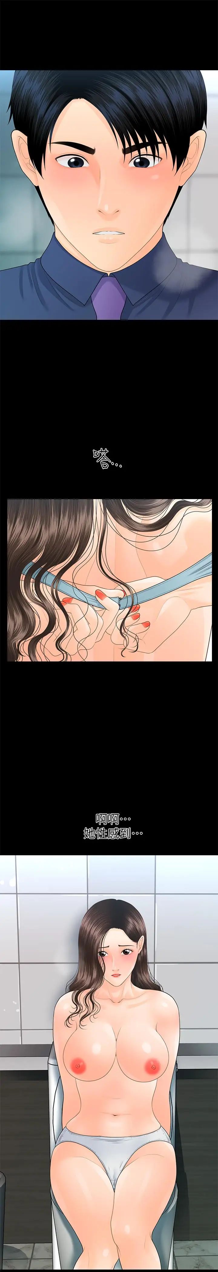 秘书的潜规则第70话-难以抵抗的诱惑