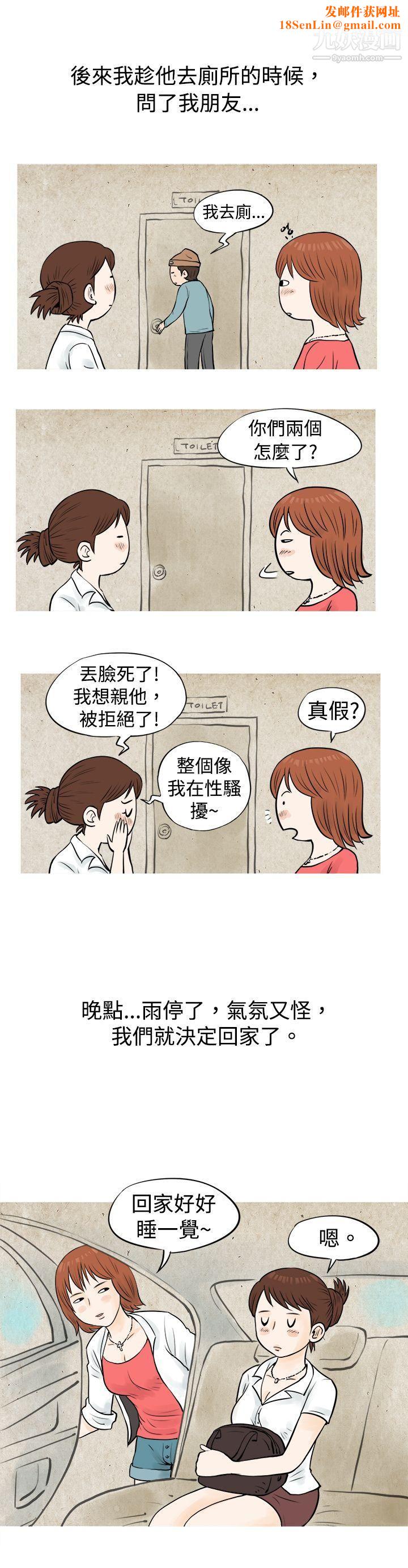 秘密Story52在啤酒屋遇到的工读生[上]