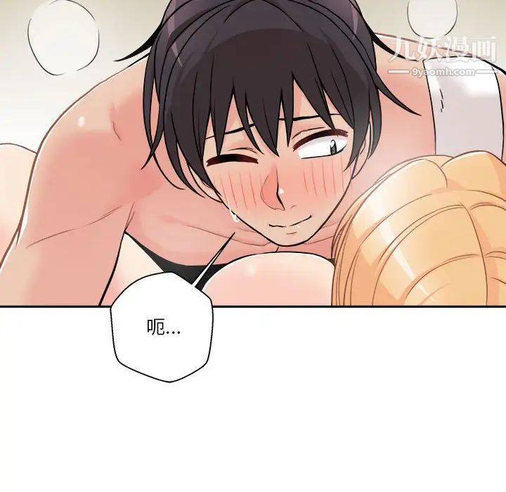 越界的20岁第48话