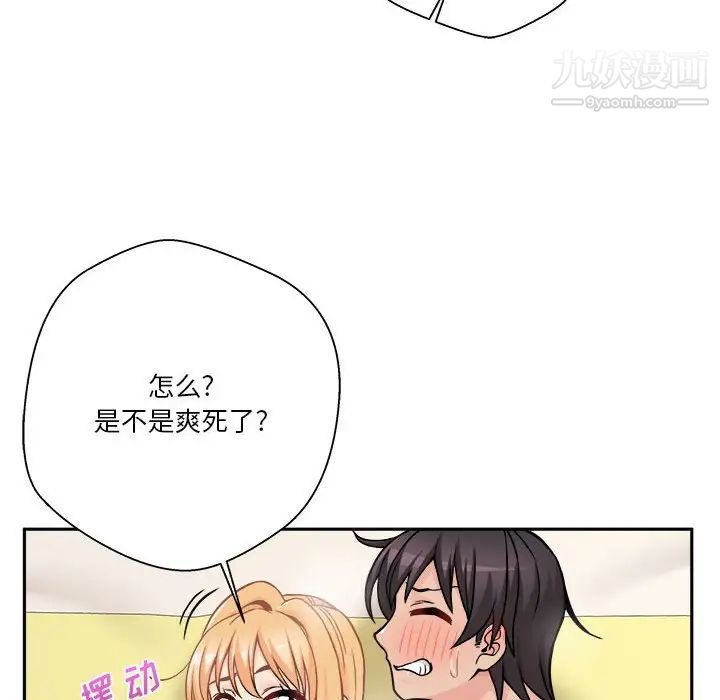 越界的20岁第48话