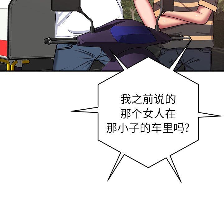 邻居的滋味第23话