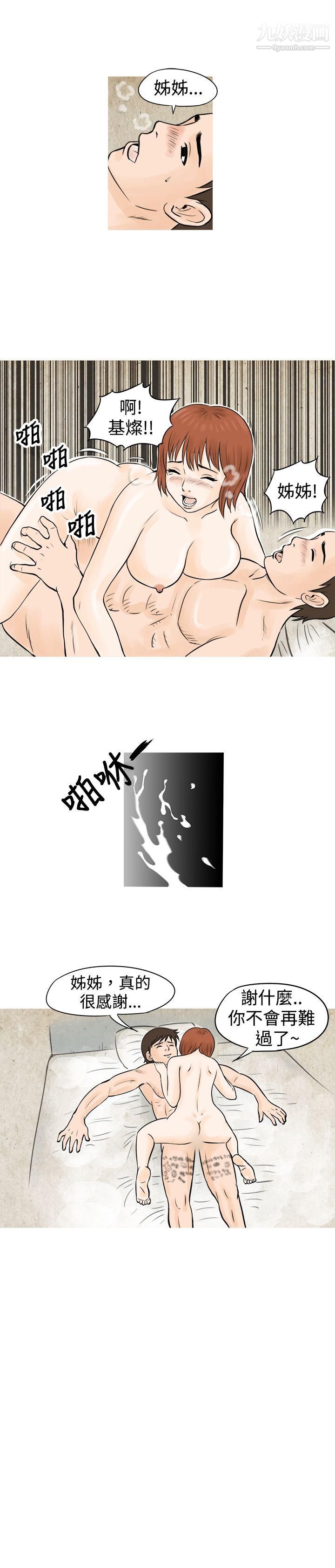 秘密Story53在啤酒屋遇到的工读生[下]