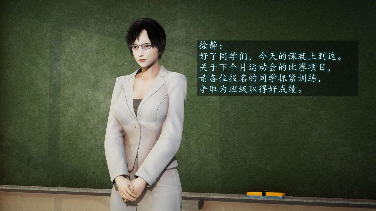 [3D]异样番外第01话