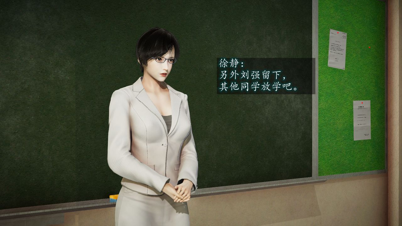 [3D]异样番外第01话