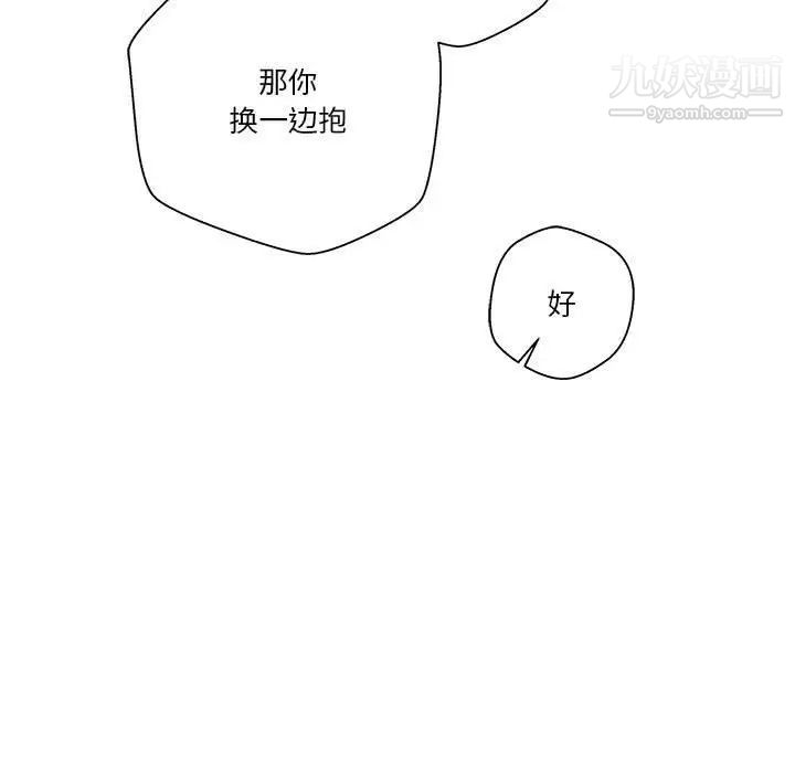 越界的20岁第48话
