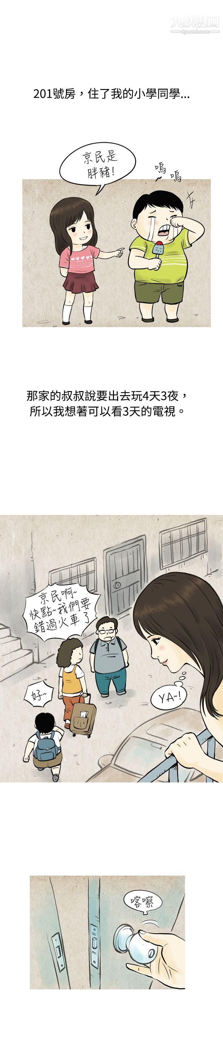 秘密Story54与房客儿子的咸湿故事[上]