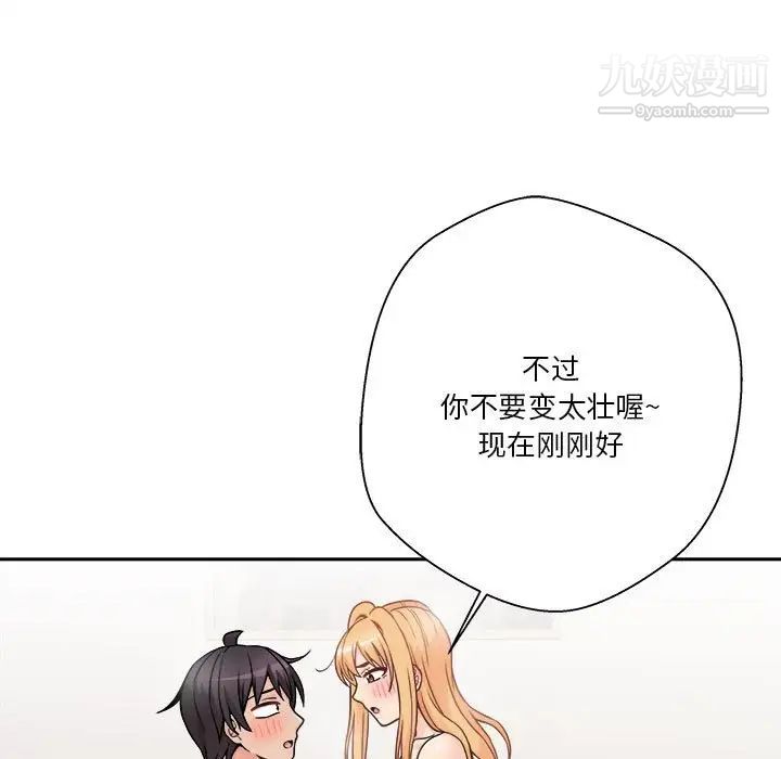 越界的20岁第48话