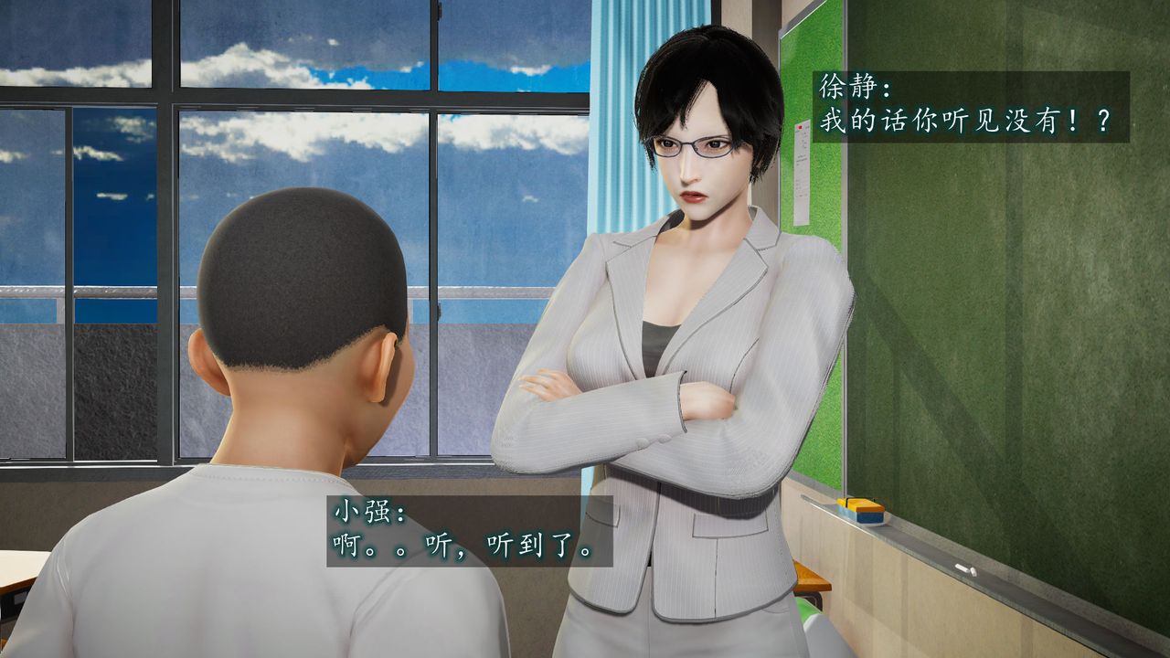 [3D]异样番外第01话