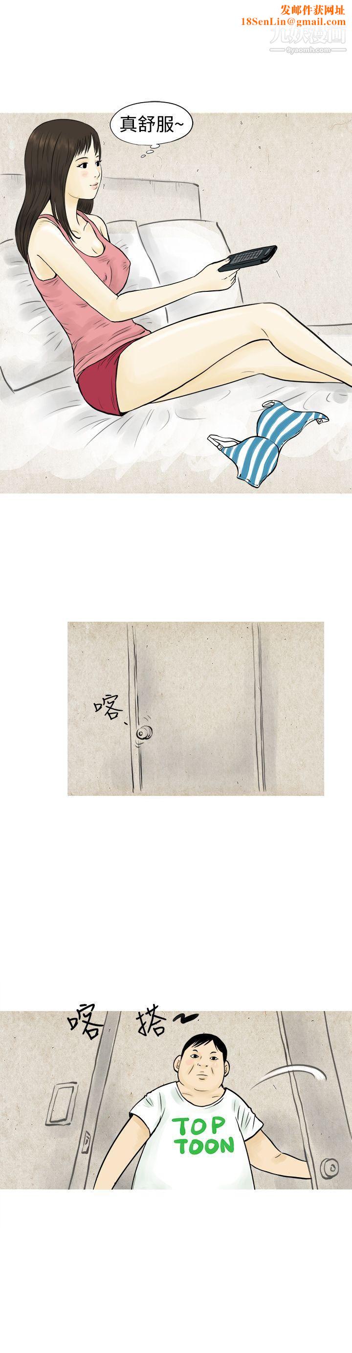 秘密Story54与房客儿子的咸湿故事[上]