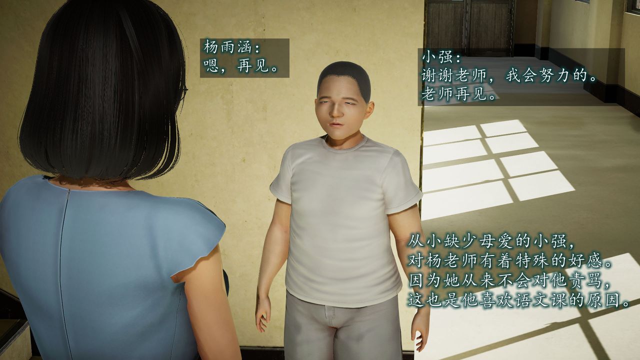 [3D]异样番外第01话