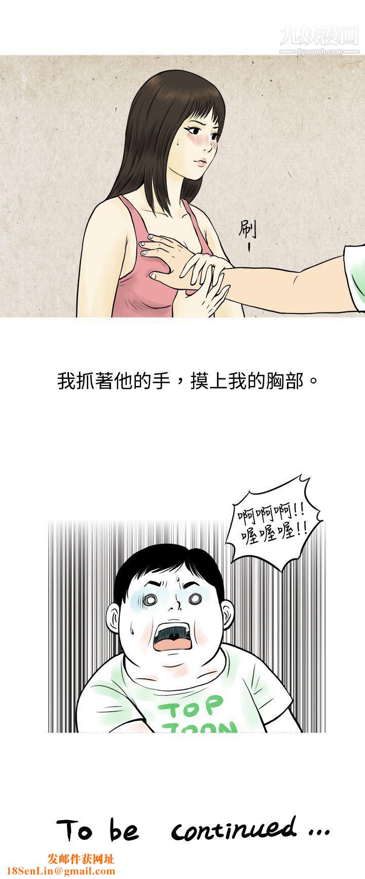 秘密Story54与房客儿子的咸湿故事[上]