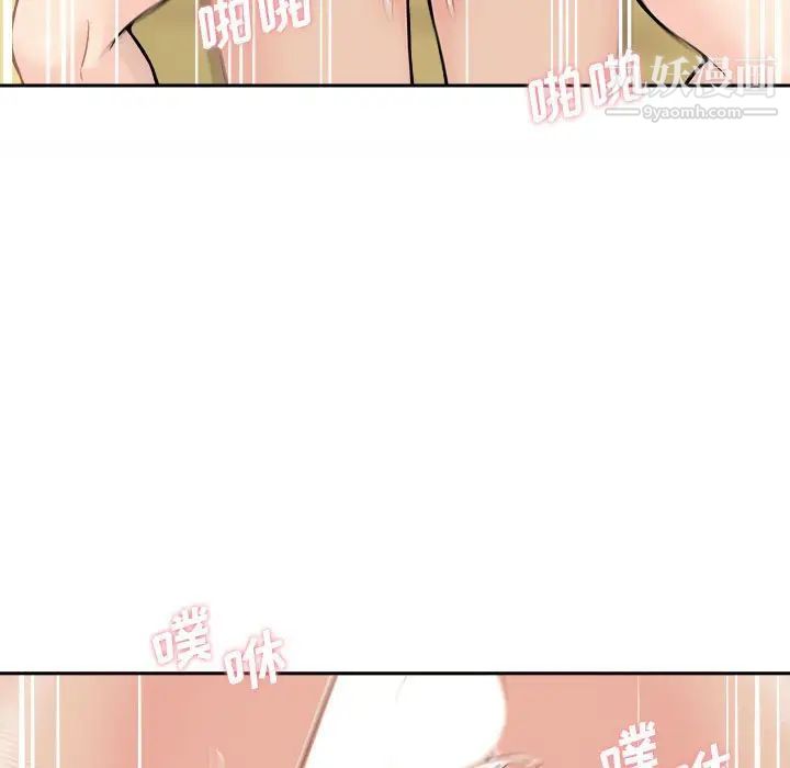 越界的20岁第48话