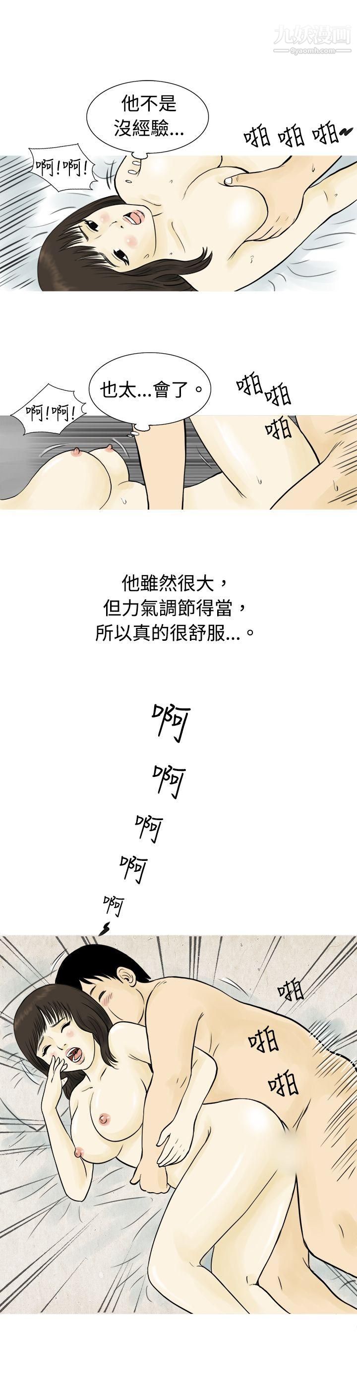 秘密Story55与房客儿子的咸湿故事[下]
