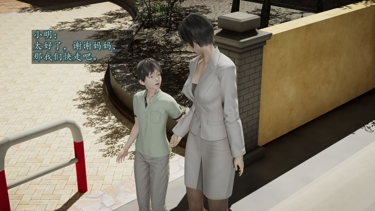 [3D]异样番外第01话