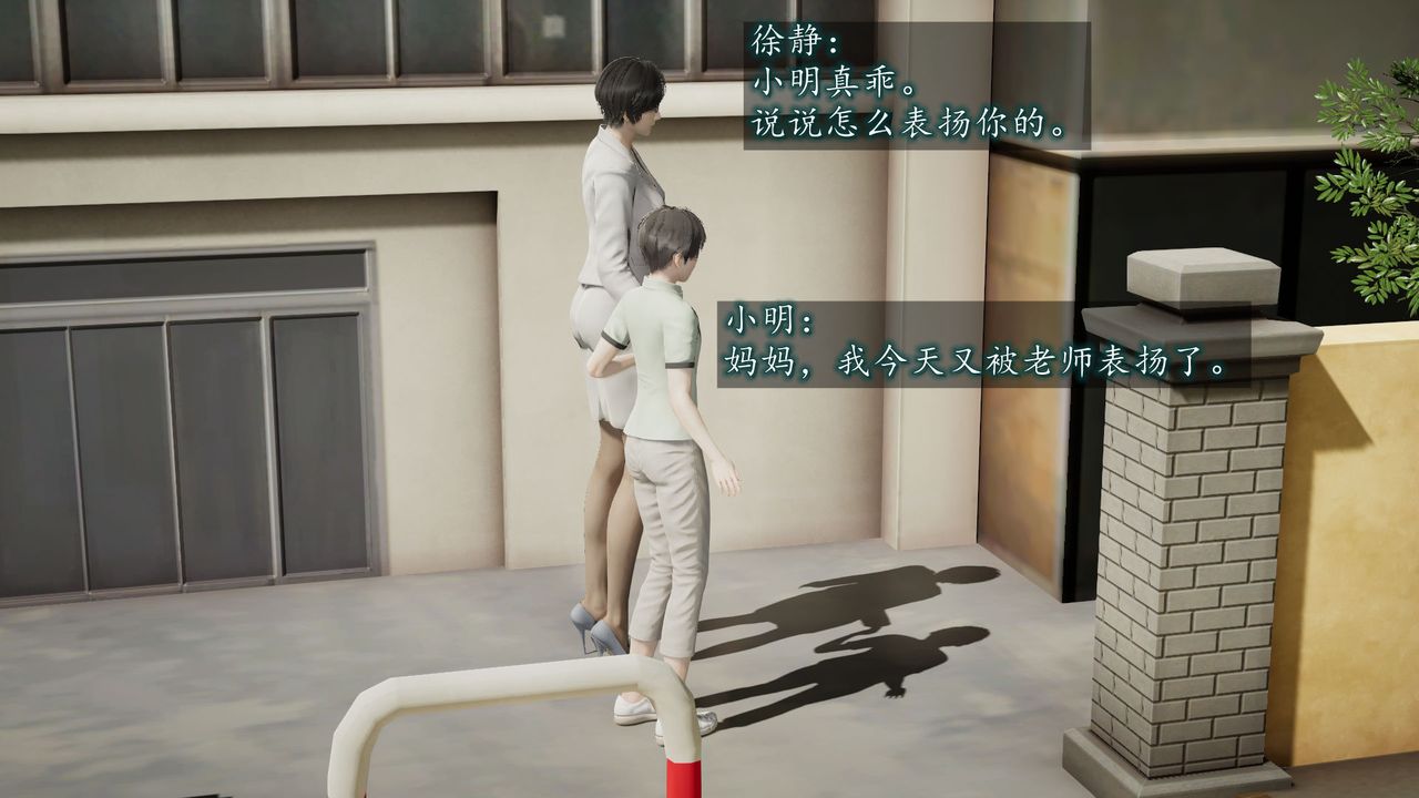 [3D]异样番外第01话