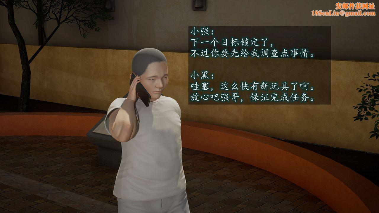 [3D]异样番外第01话