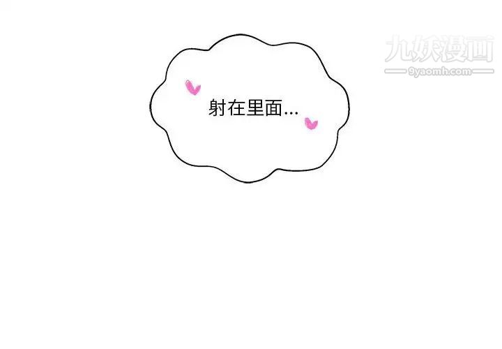 越界的20岁第49话